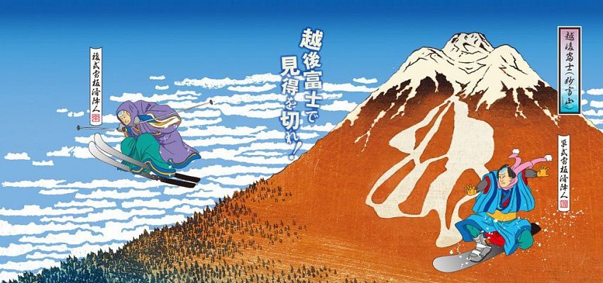 Japan Nagano camp - Изображение 0